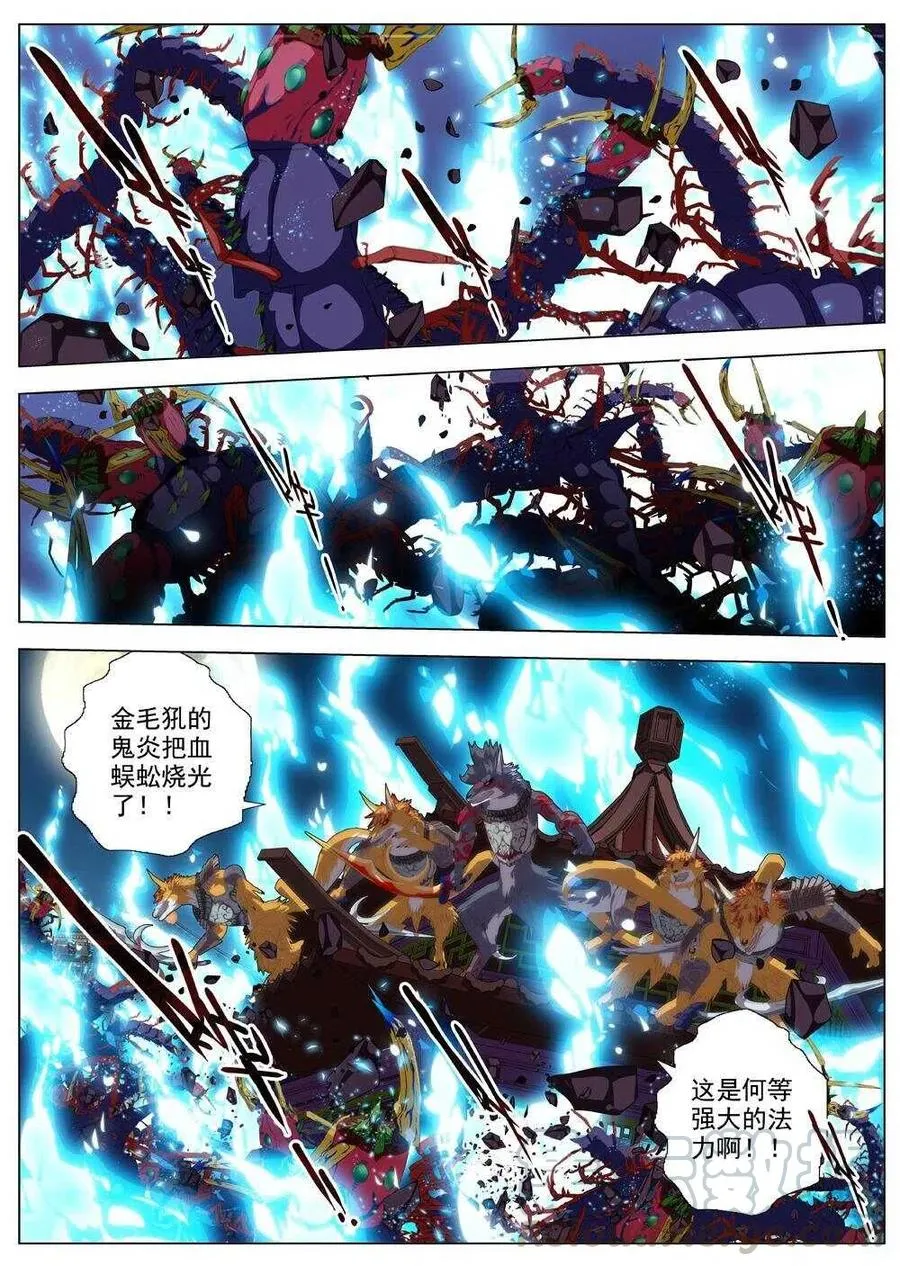 46 流水落花（二） 第3页