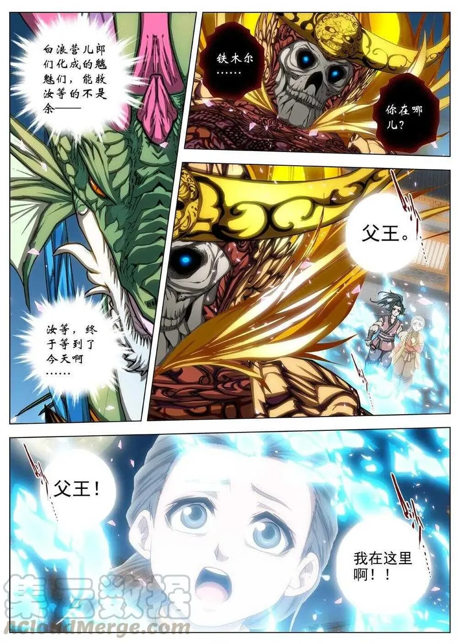 46 流水落花（二） 第5页
