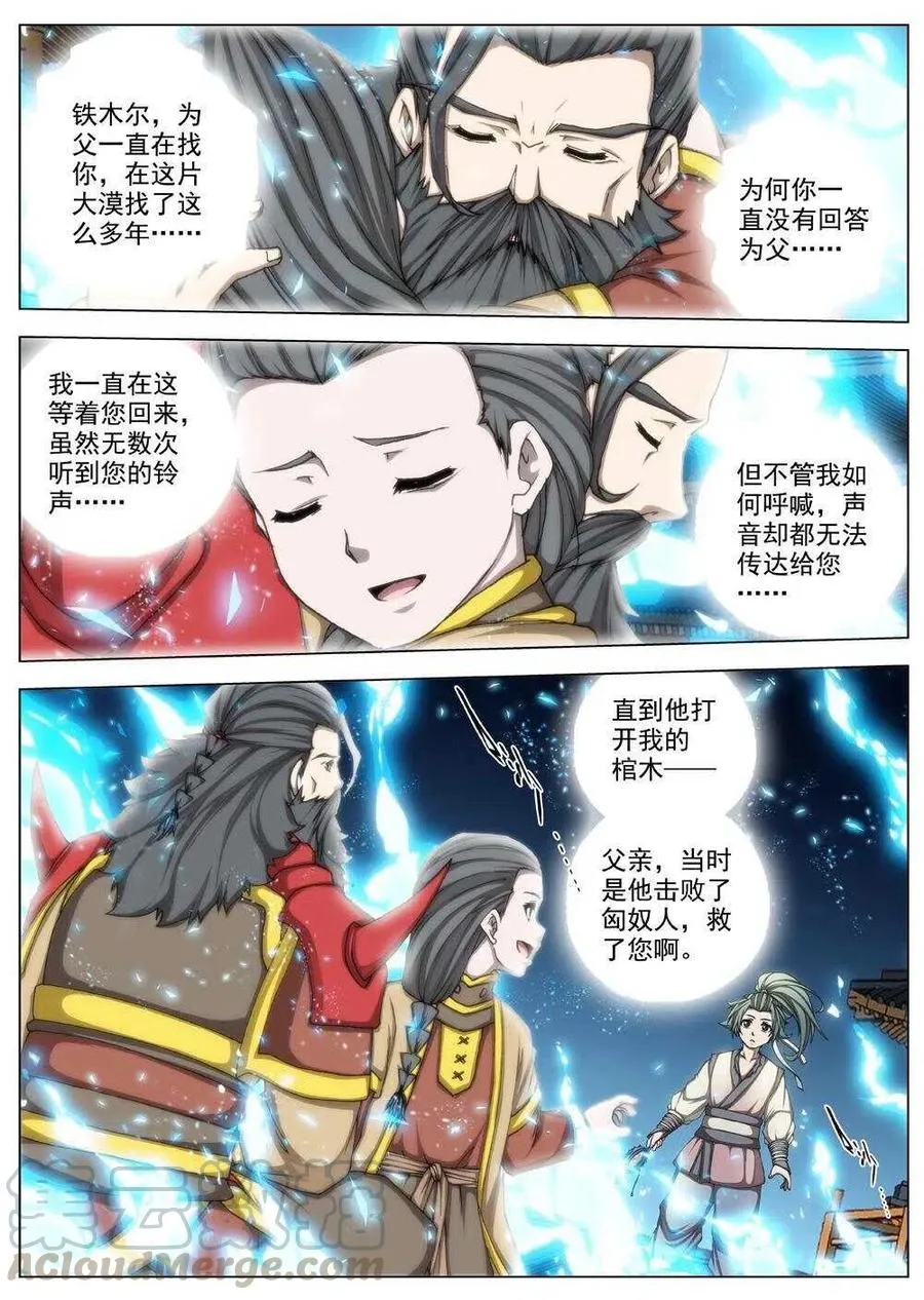 46 流水落花（二） 第8页