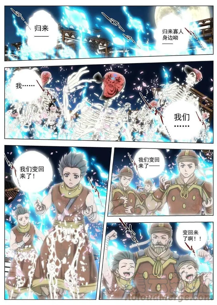 47 流水落花（三） 第1页