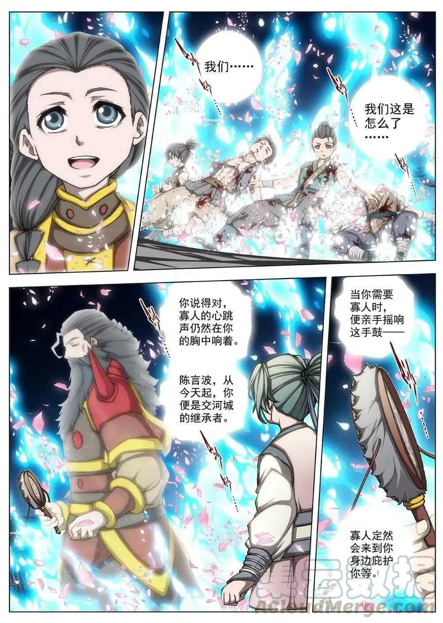 47 流水落花（三） 第2页