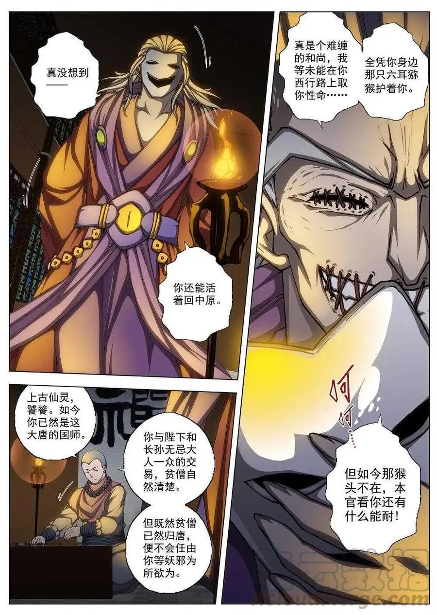 48 流水落花（四） 第1页