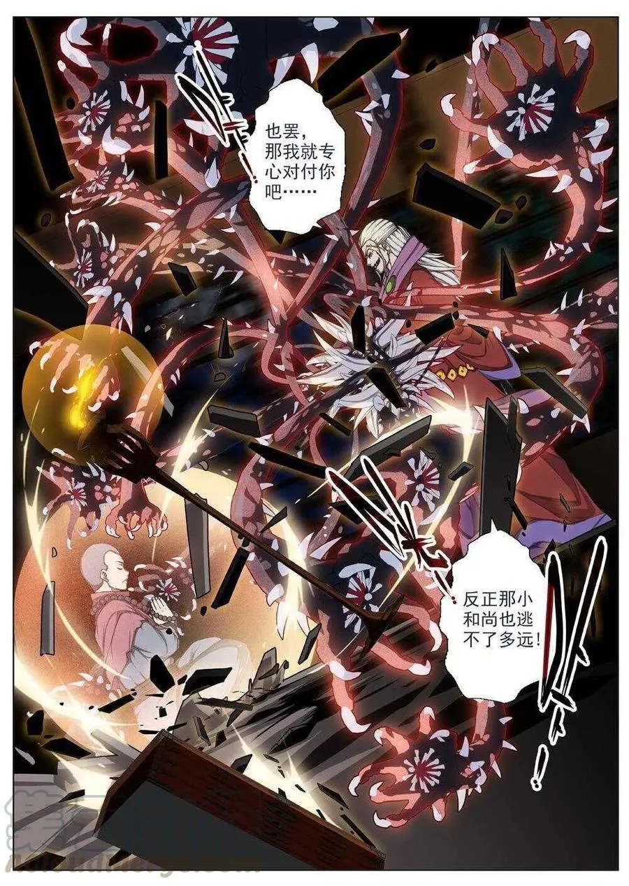 48 流水落花（四） 第6页