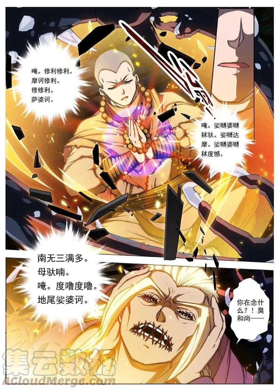 48 流水落花（四） 第7页