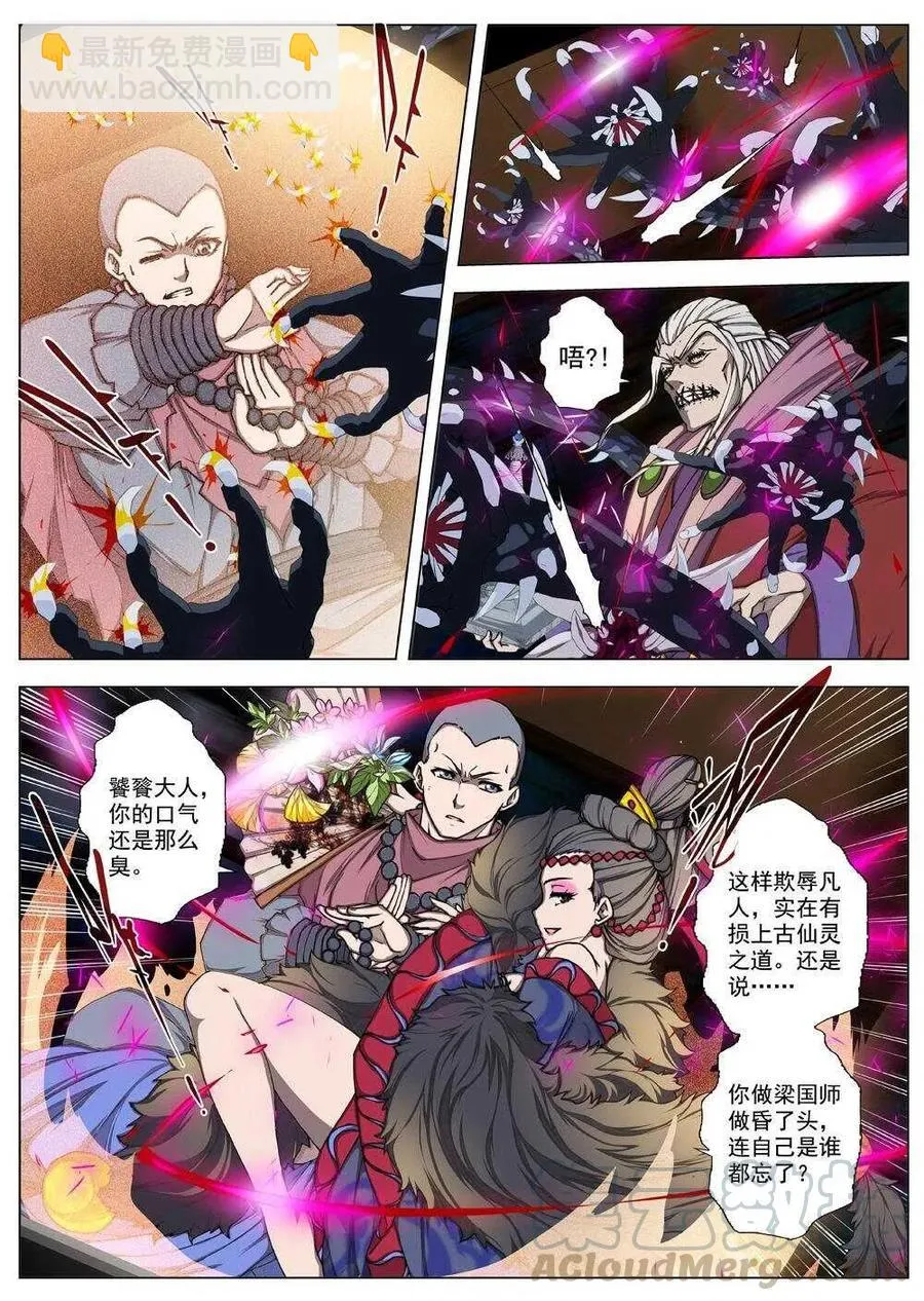 48 流水落花（四） 第12页