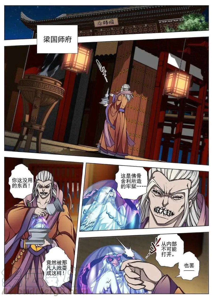 50 流水落花（六） 第9页