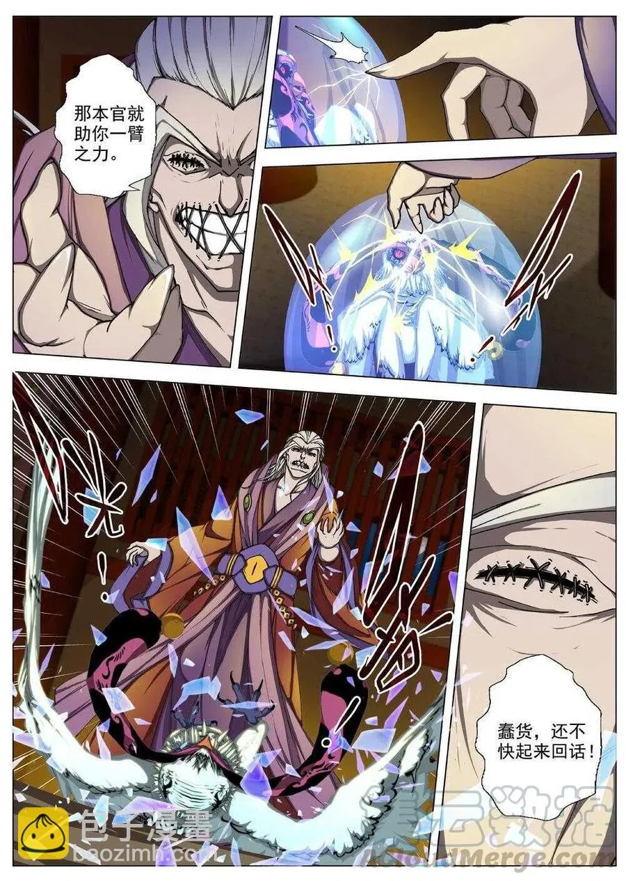 50 流水落花（六） 第10页