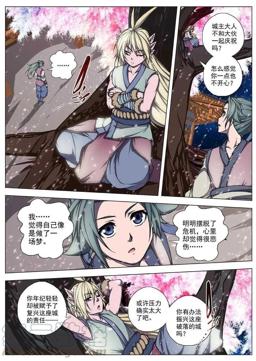 51 被桎梏的神 （一） 第5页