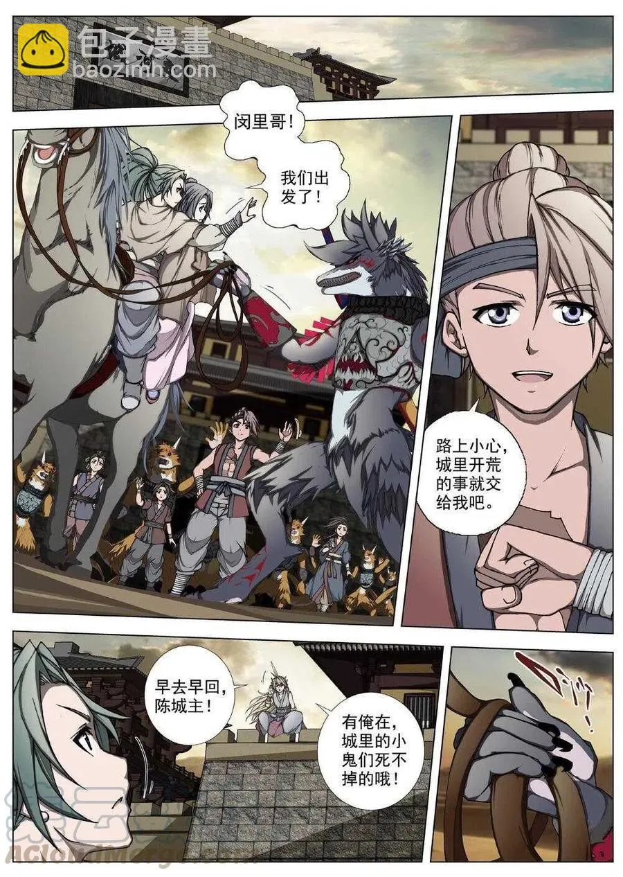 54 被桎梏的神（四） 第2页