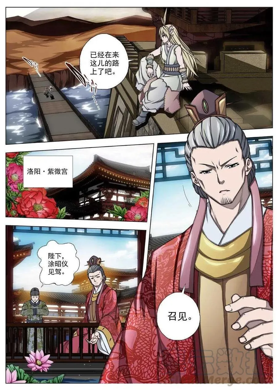 54 被桎梏的神（四） 第5页