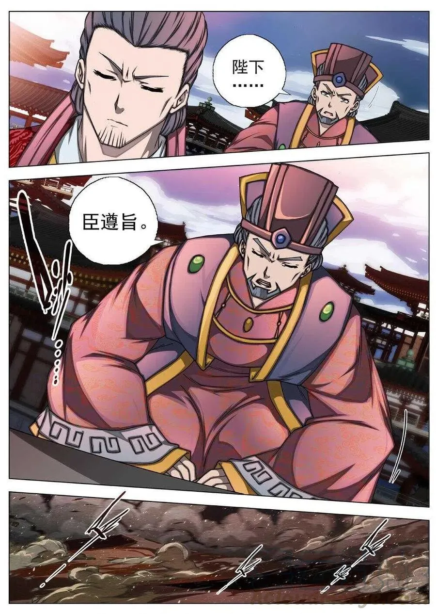 55 被桎梏的神（五） 第2页