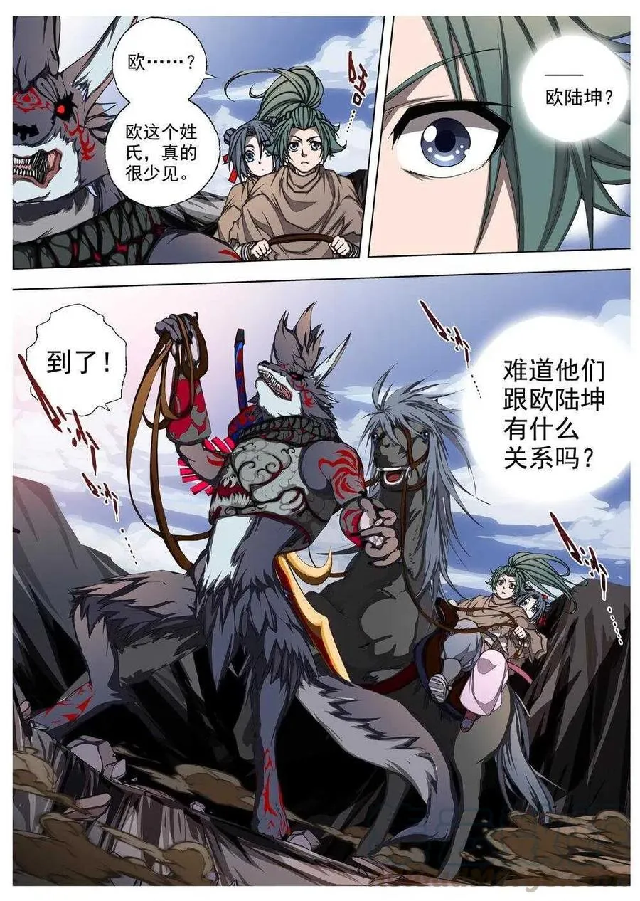57 砂之国（一） 第3页