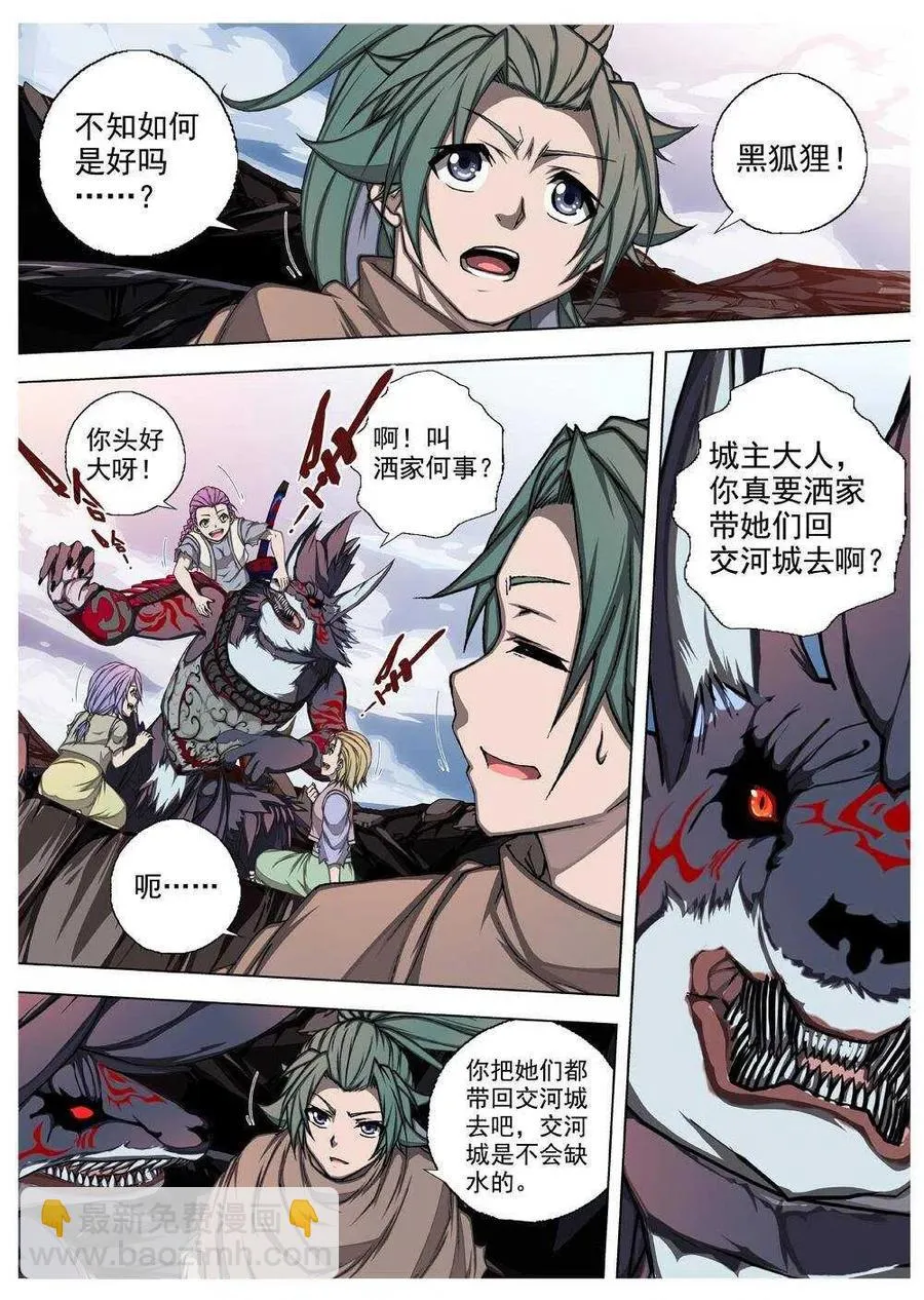 57 砂之国（一） 第10页