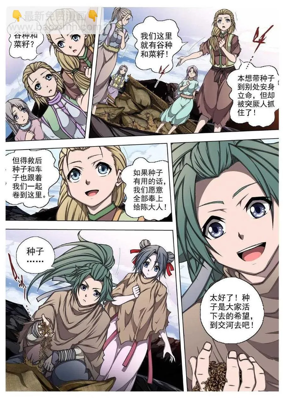 57 砂之国（一） 第12页