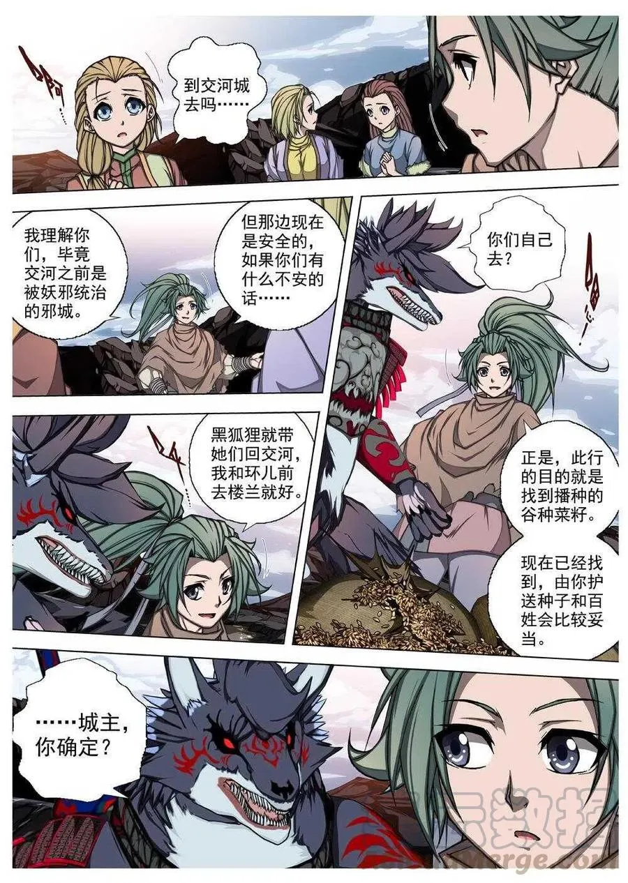 57 砂之国（一） 第13页