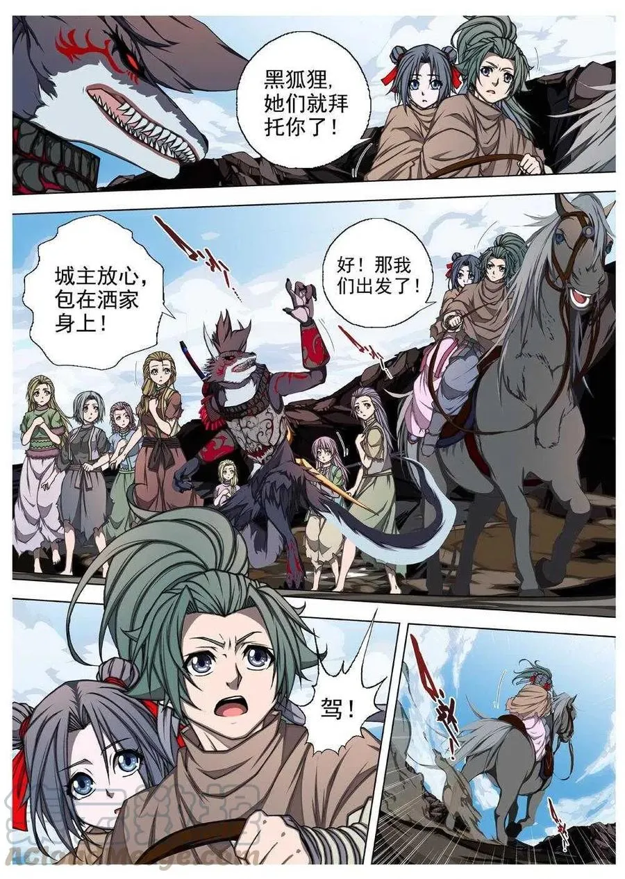 58 砂之国（二） 第1页