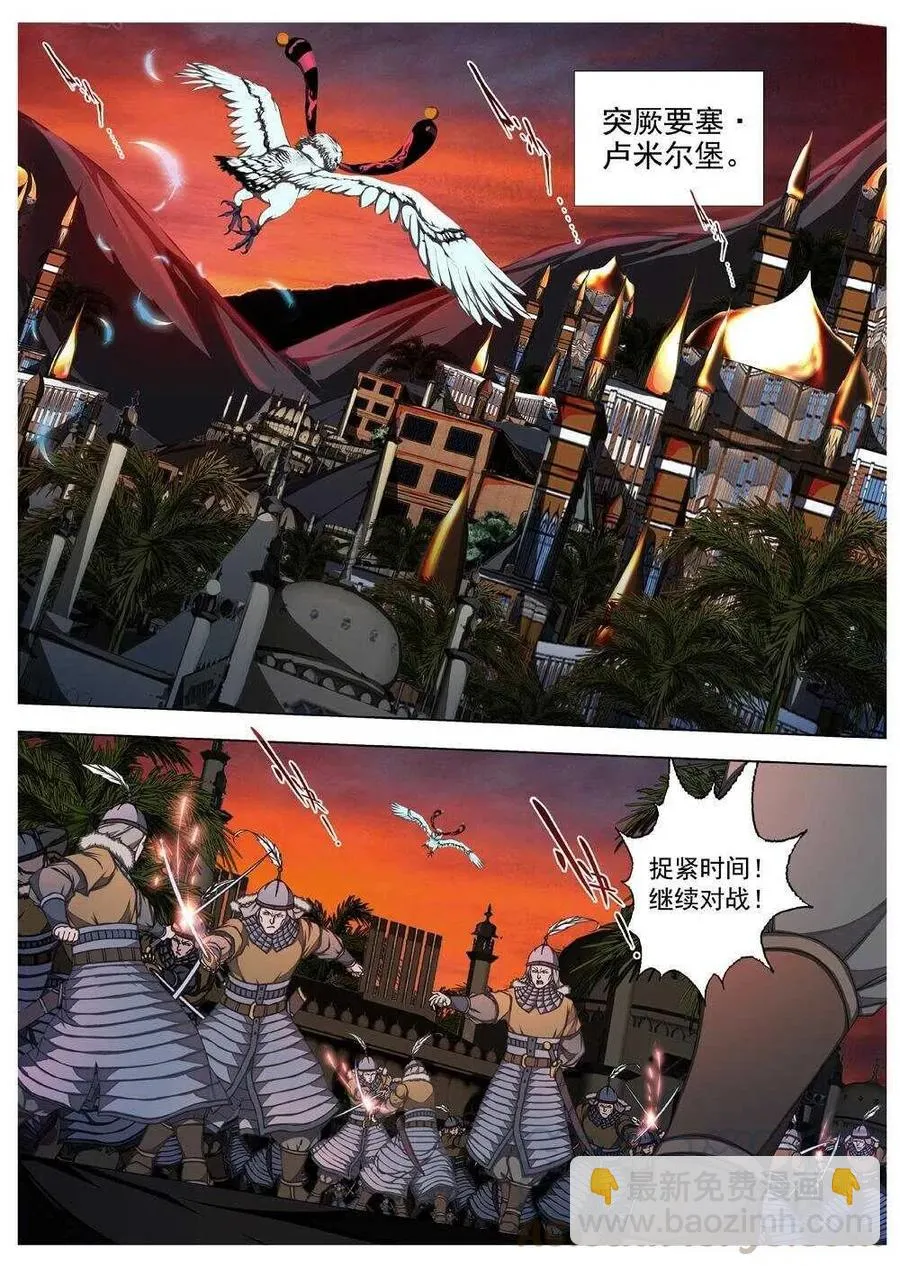 58 砂之国（二） 第3页