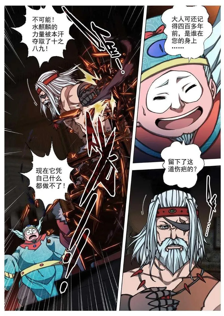 58 砂之国（二） 第14页