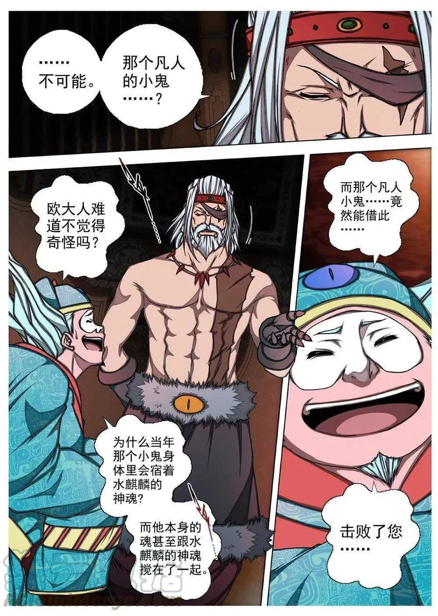 58 砂之国（二） 第15页