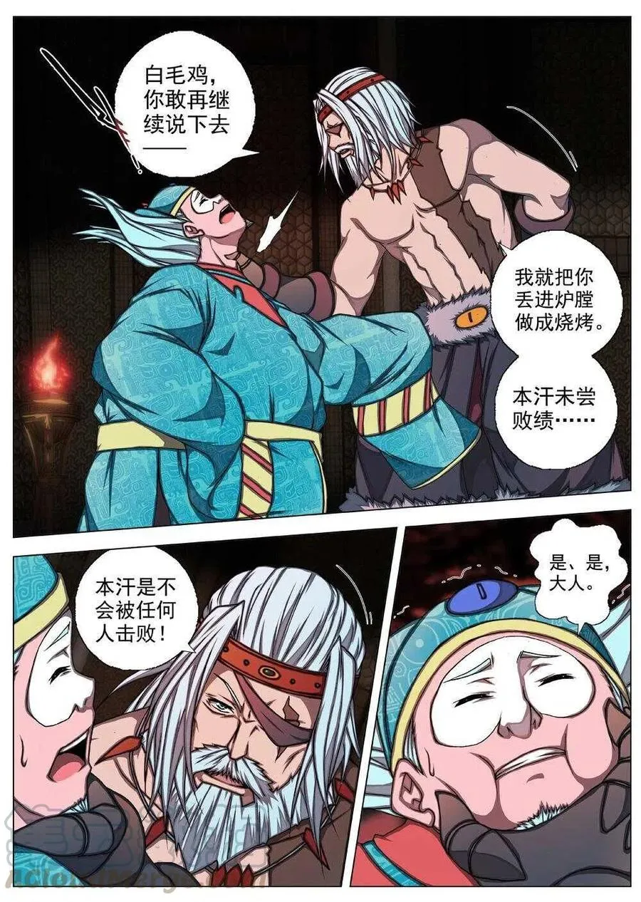 59 砂之国（三） 第1页