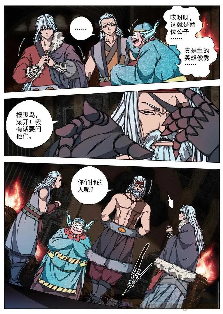 59 砂之国（三） 第5页