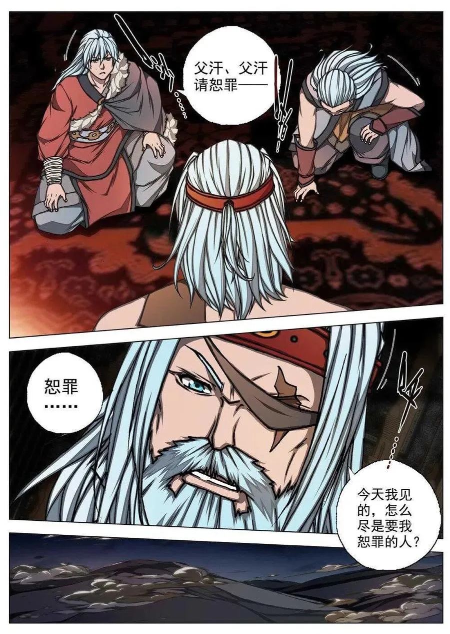 59 砂之国（三） 第6页