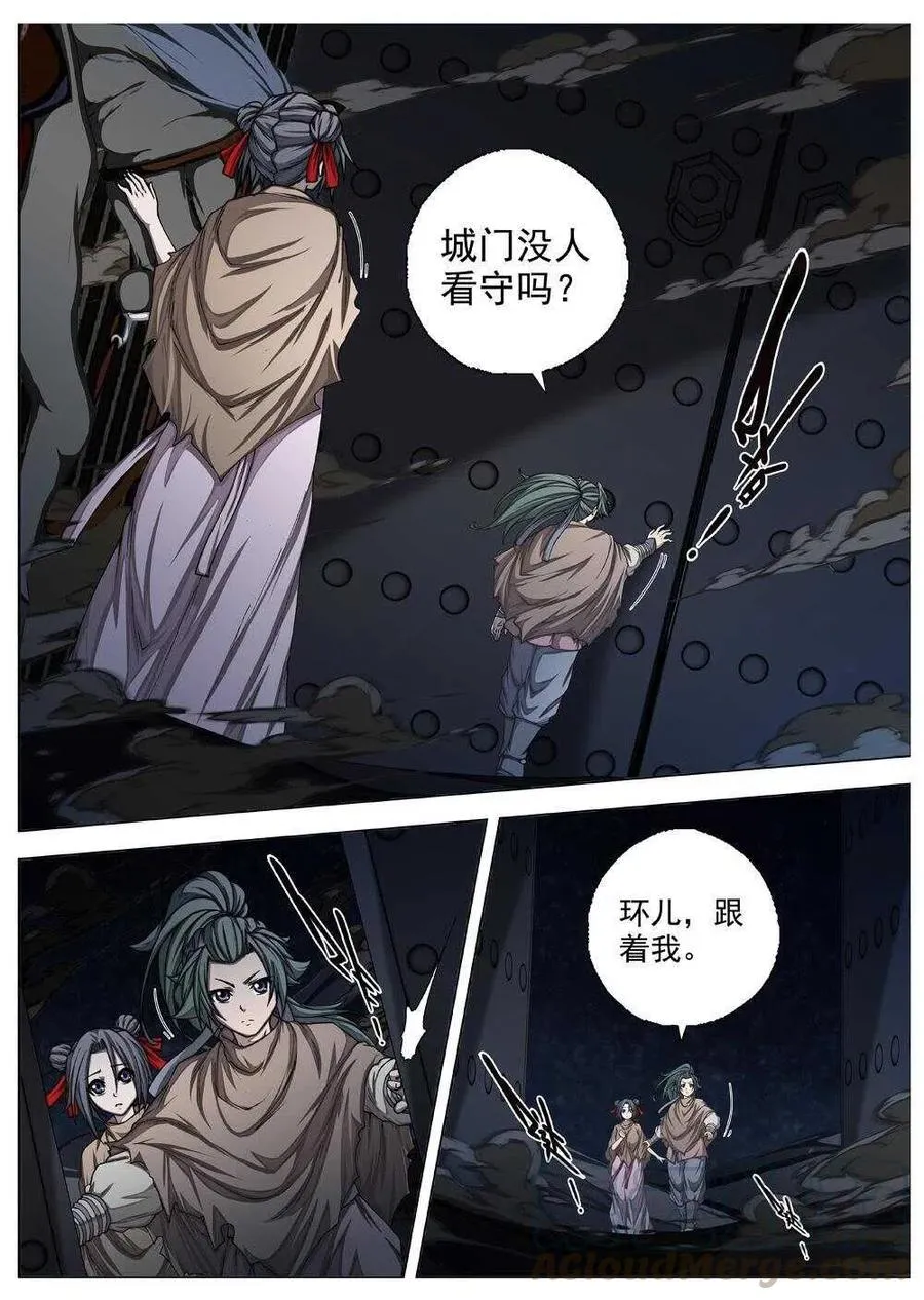 59 砂之国（三） 第9页