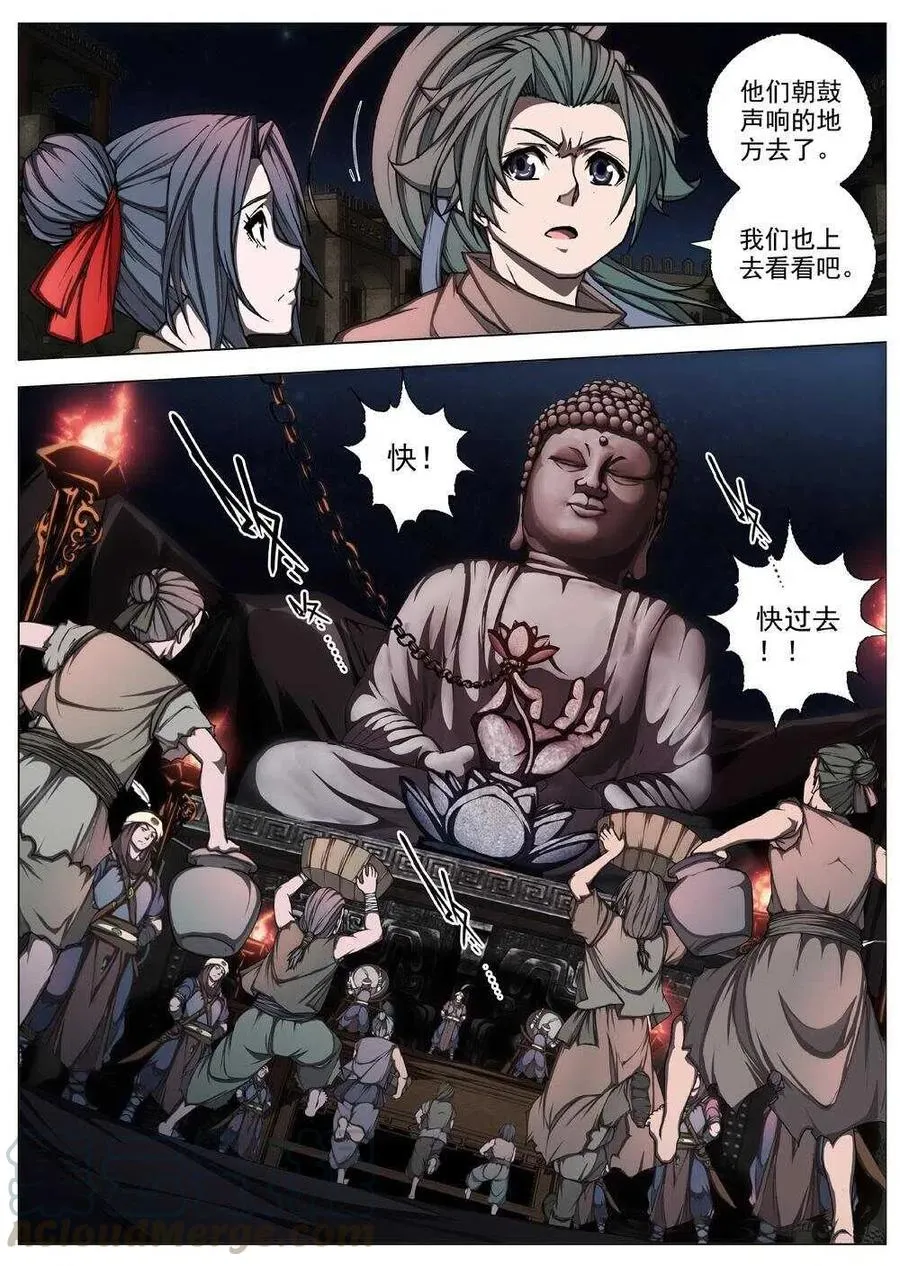 59 砂之国（三） 第13页