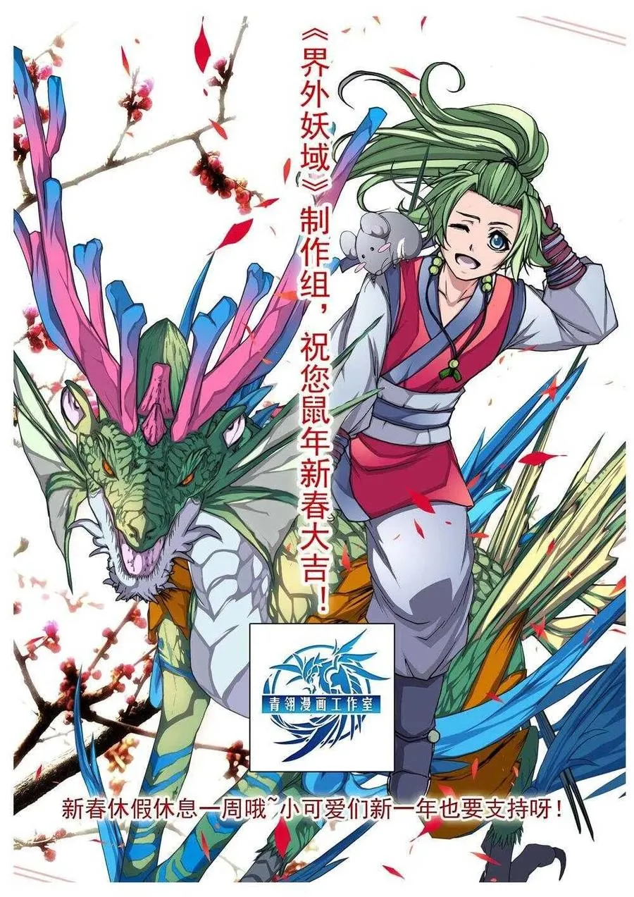 59 砂之国（三） 第18页