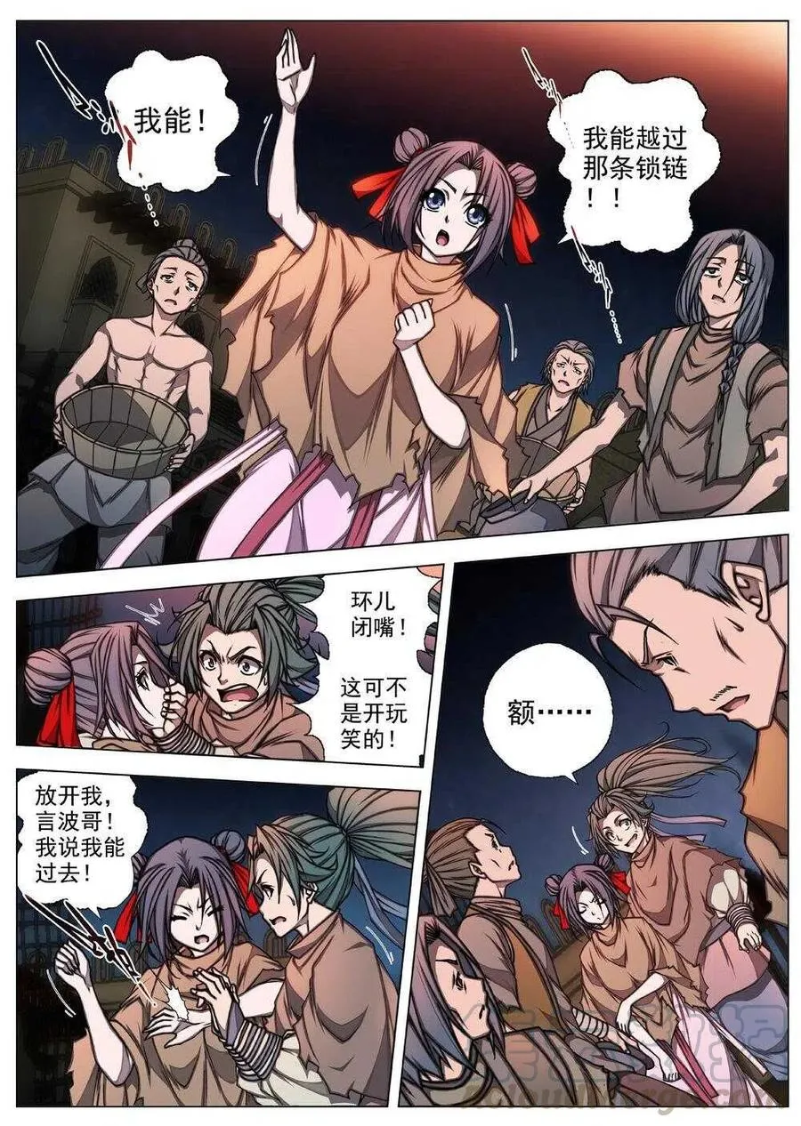 60 砂之国（四） 第1页
