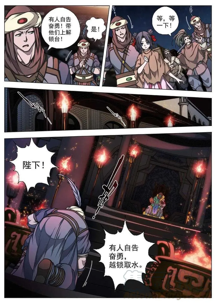 60 砂之国（四） 第2页