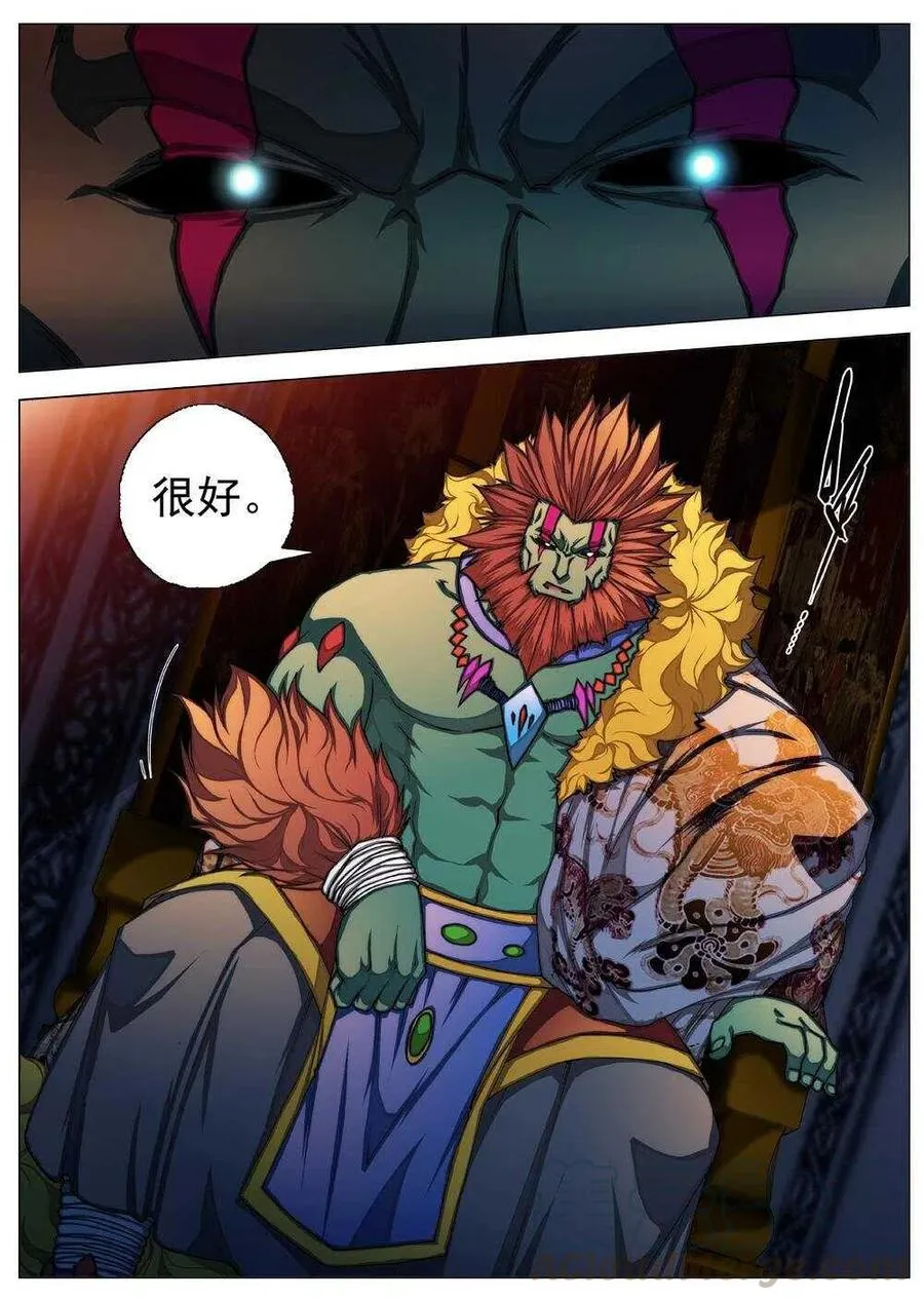 60 砂之国（四） 第3页