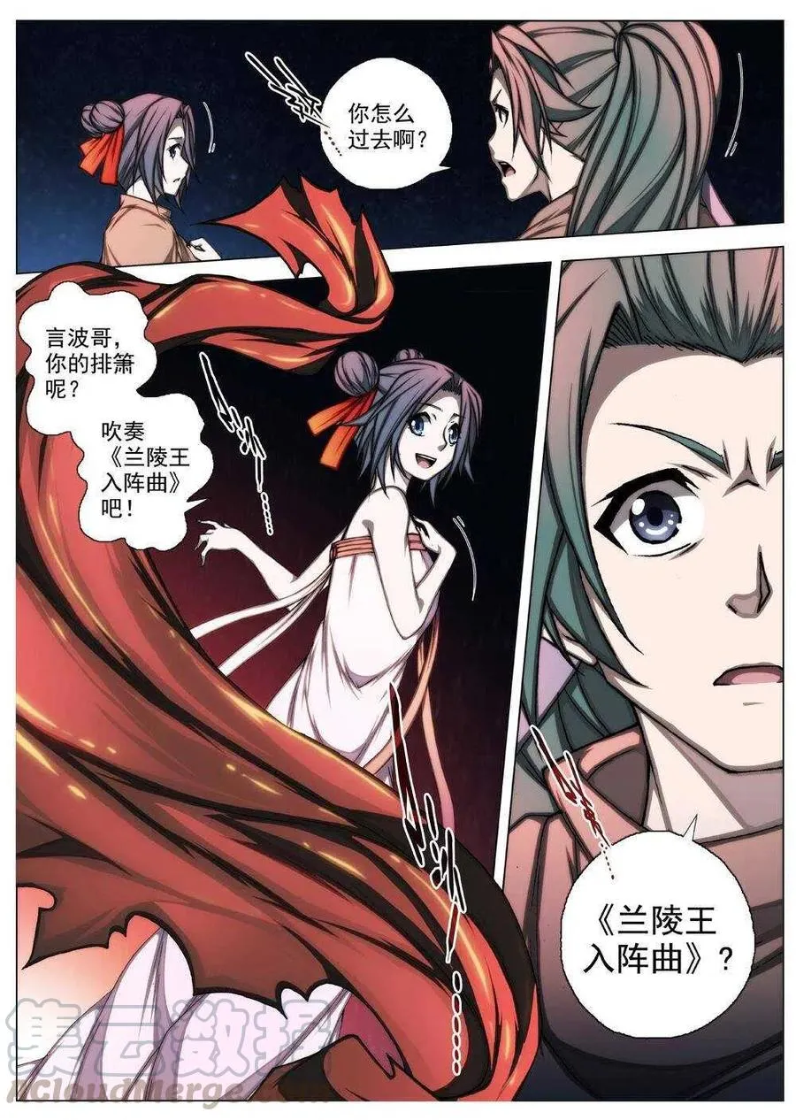 60 砂之国（四） 第6页