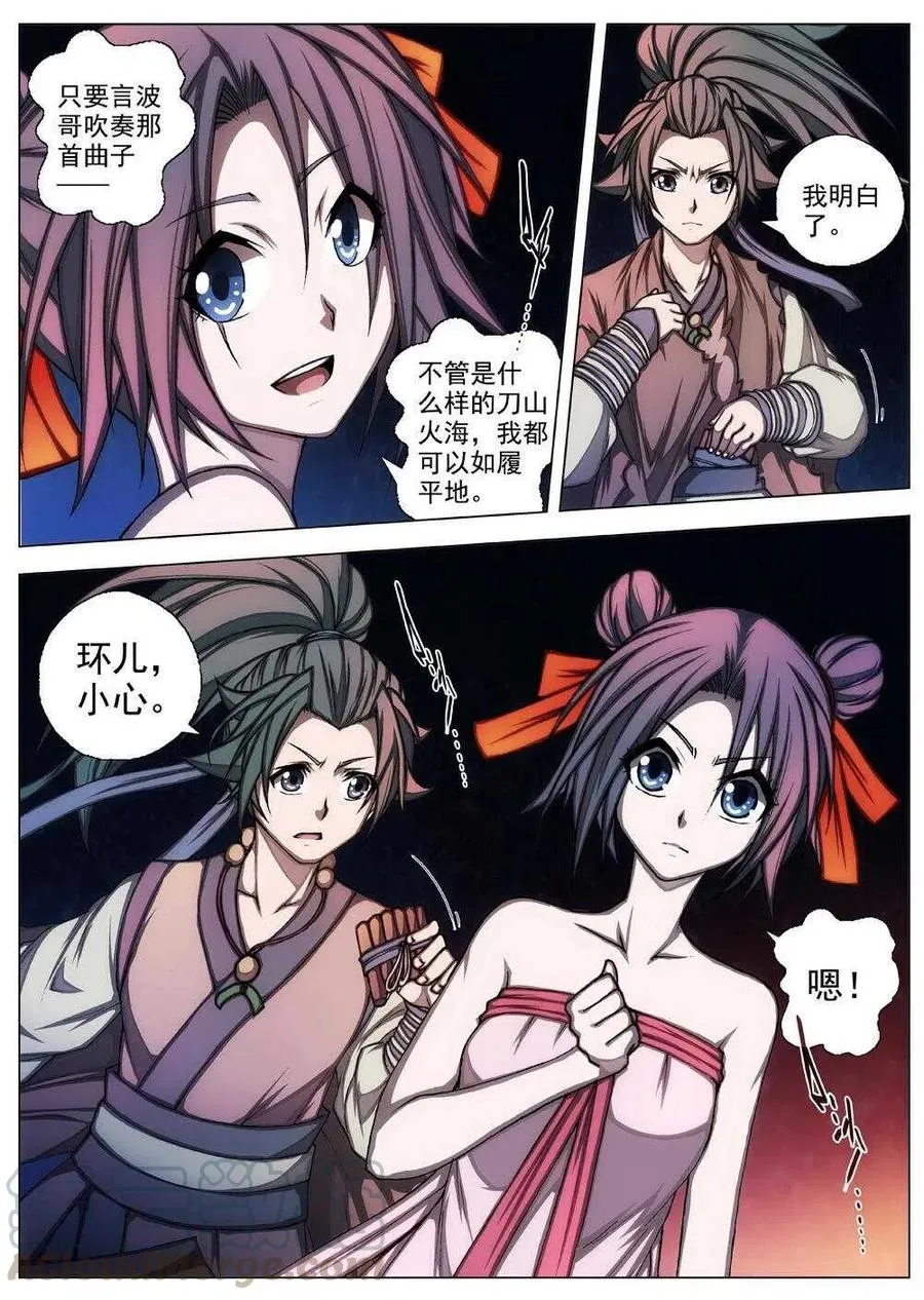 60 砂之国（四） 第7页