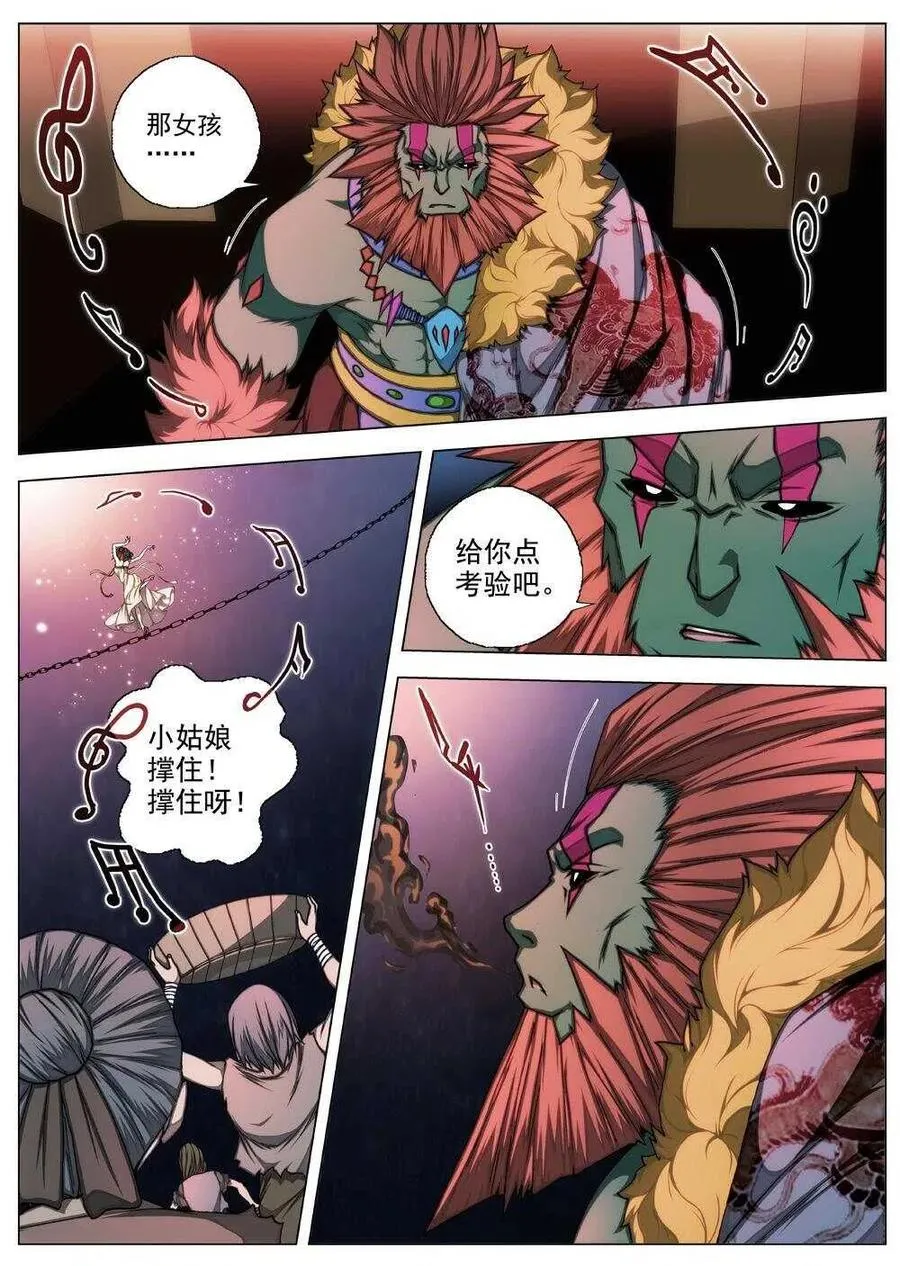 61 砂之国（五） 第4页