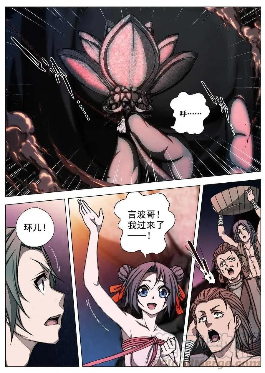 61 砂之国（五） 第7页