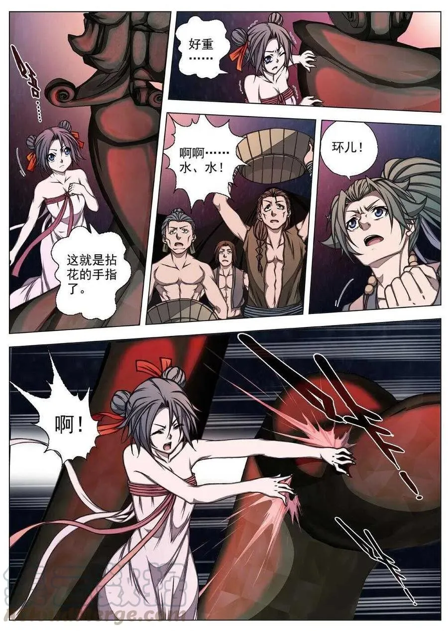 61 砂之国（五） 第9页