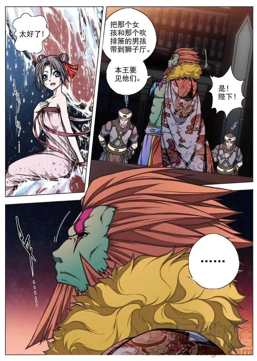 61 砂之国（五） 第11页