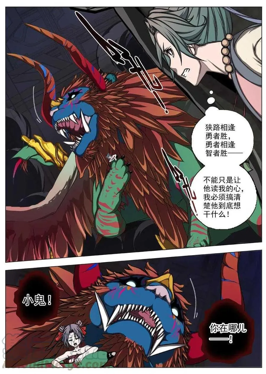 64 夜入突厥堡·上篇(三） 第6页