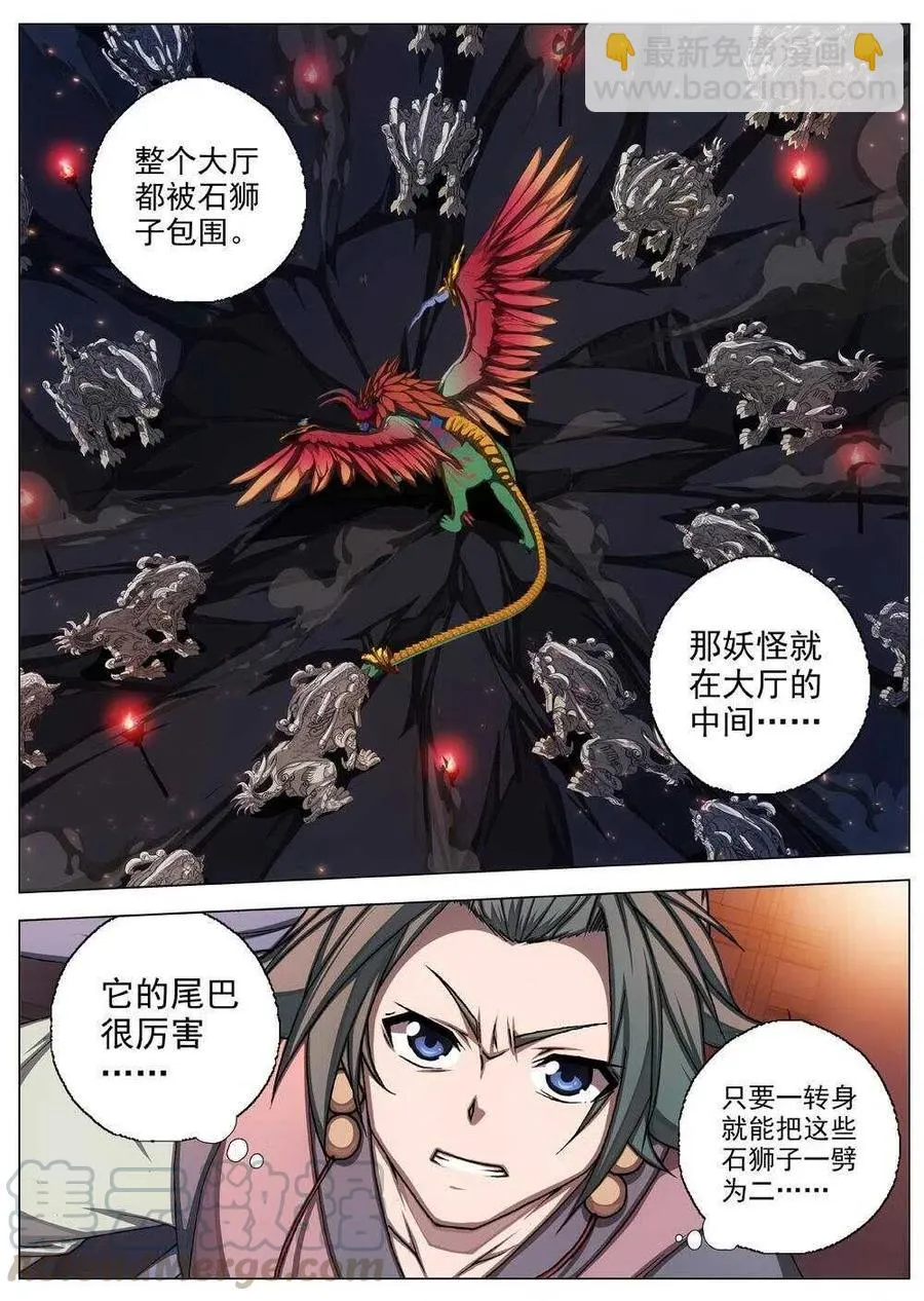 64 夜入突厥堡·上篇(三） 第9页