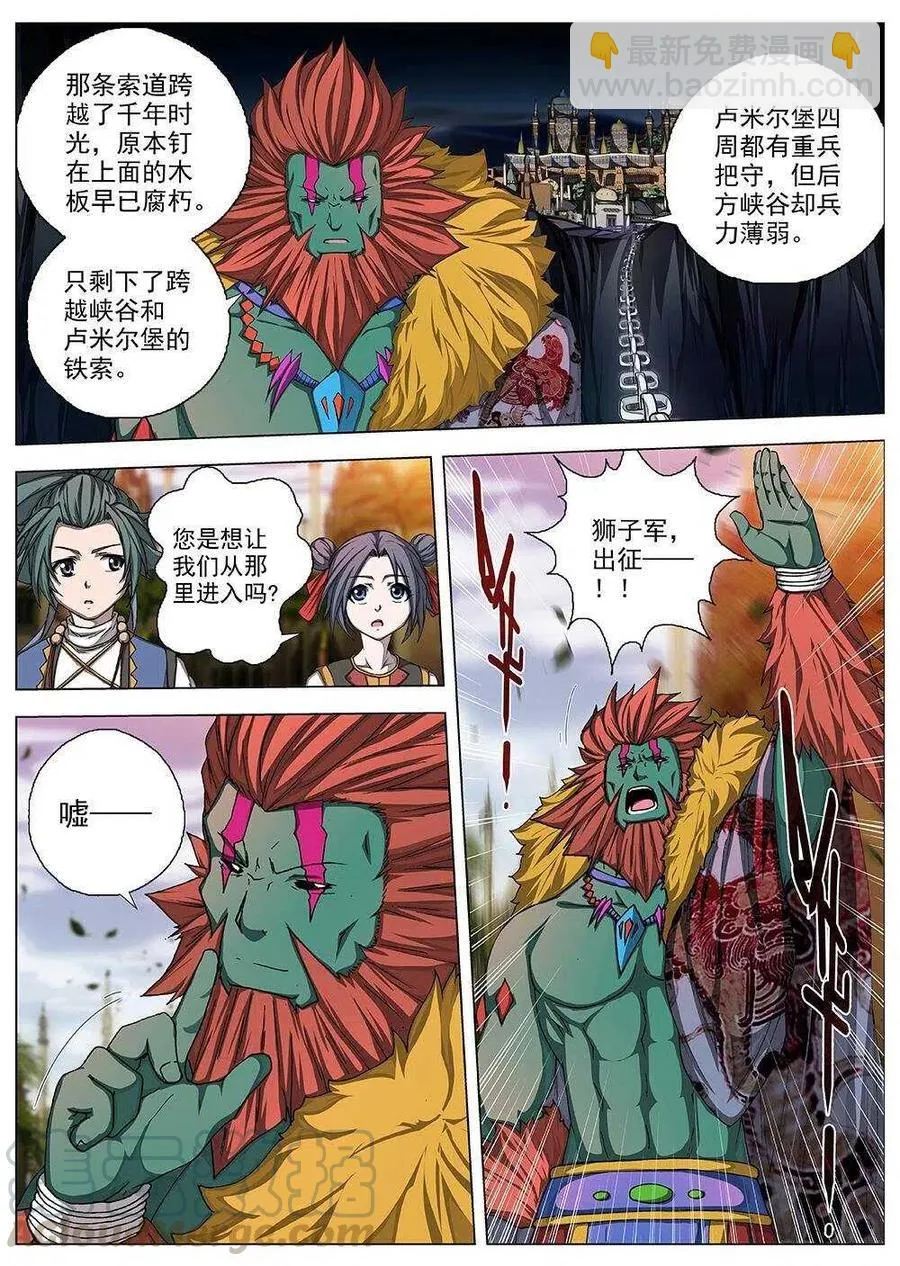69 夜入突厥堡·下篇（二） 第13页
