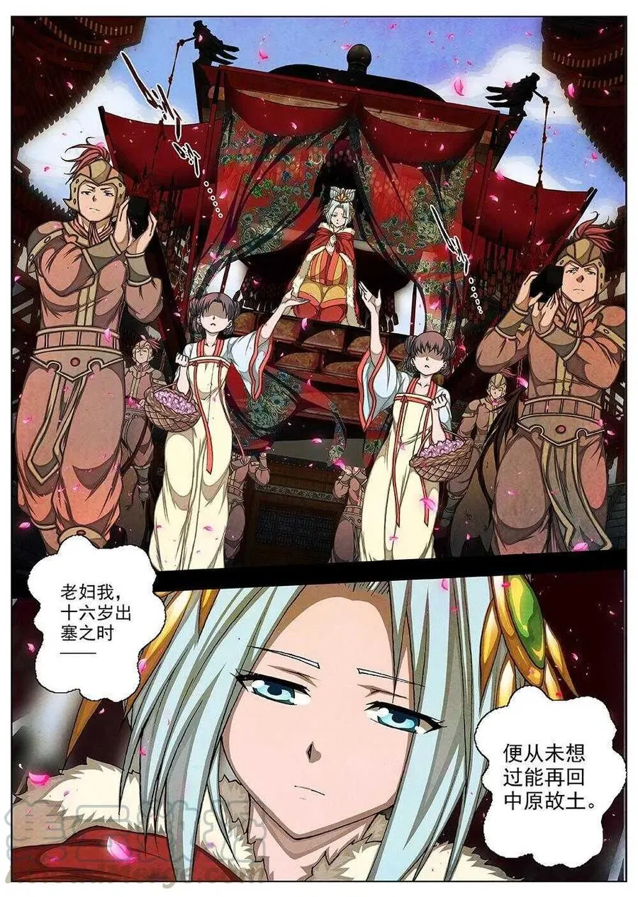 72 夜入突厥堡·下篇（五） 第13页