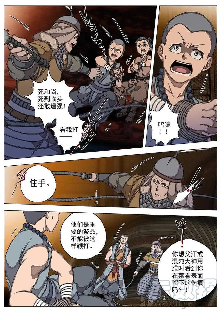 74 沙堡攻防战（一） 第6页