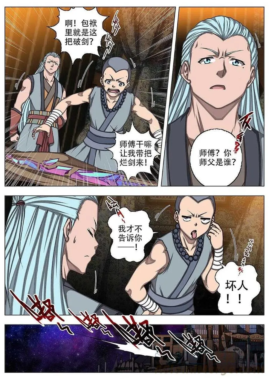 75 沙堡攻防战（二） 第8页