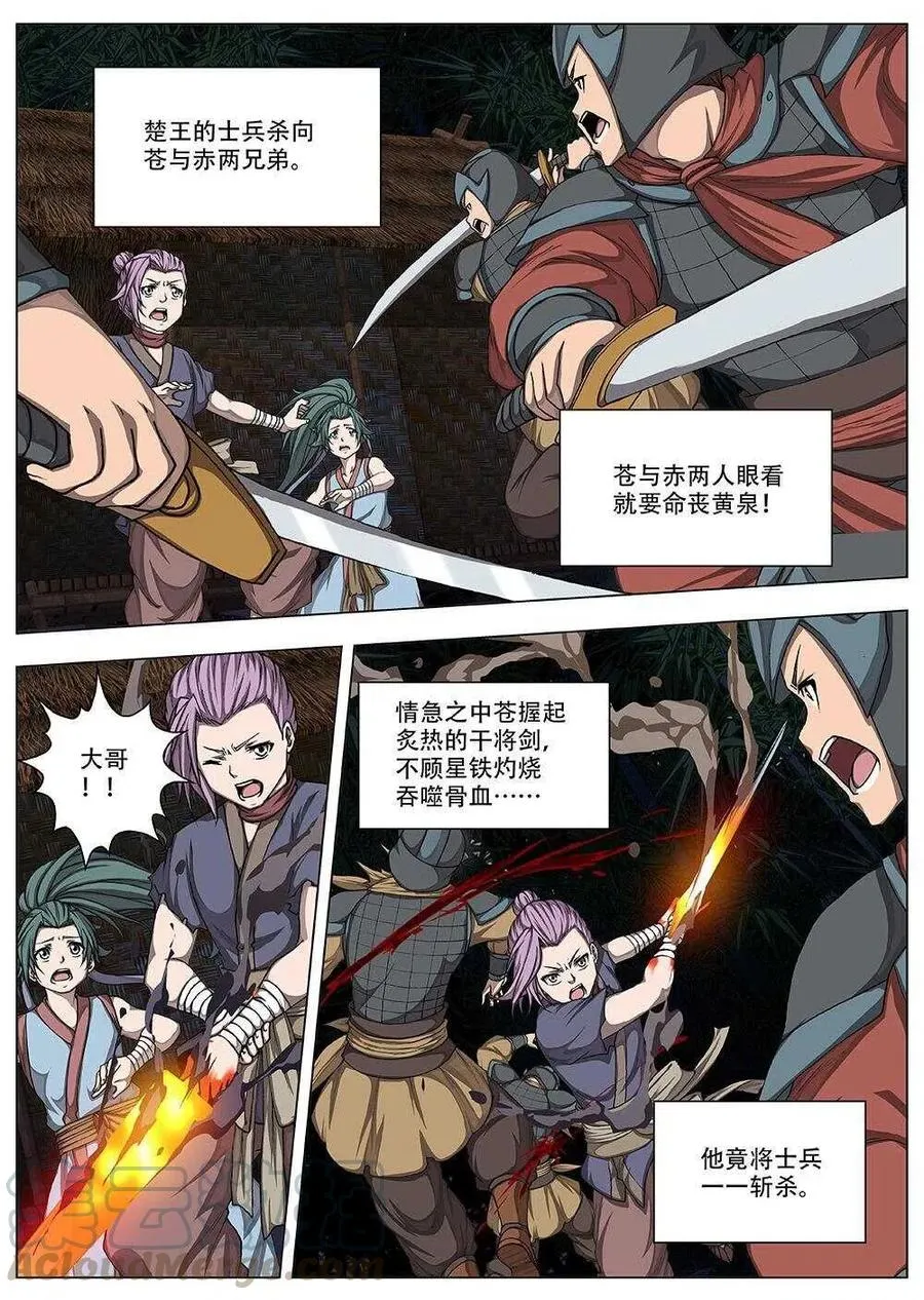 77 沙堡攻防战（四） 第8页