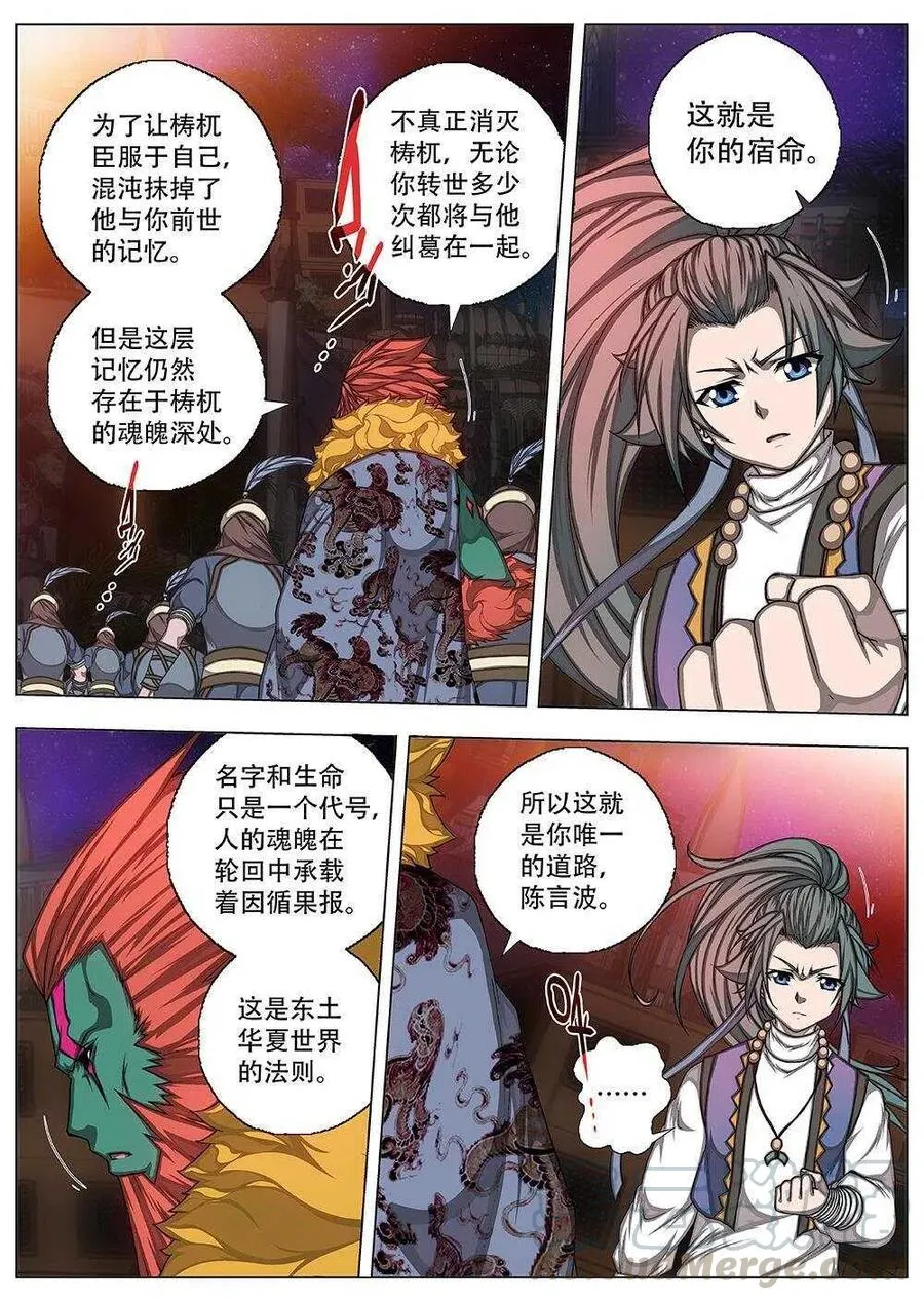 80 沙堡攻防战（七） 第7页