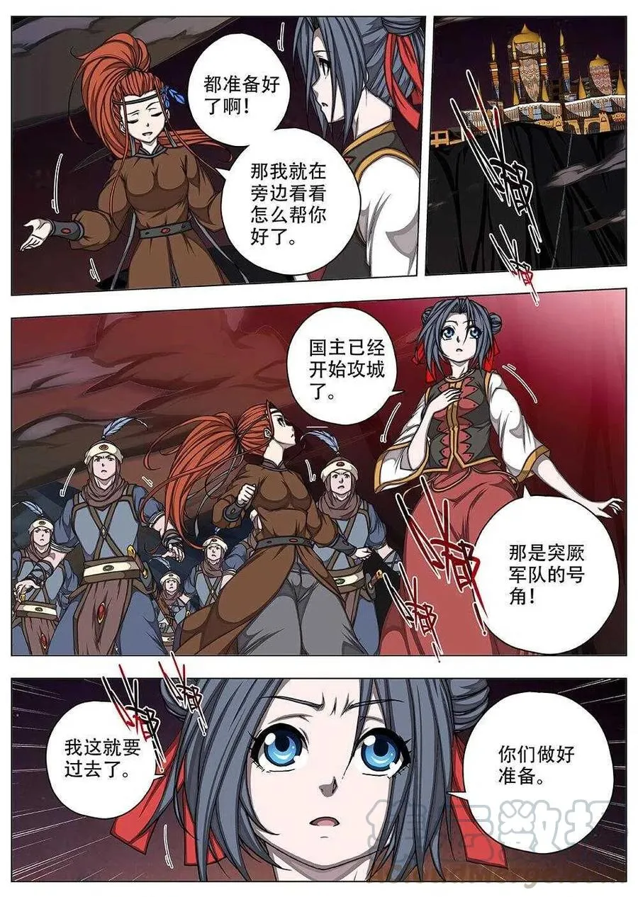 81 战咏（一） 第3页