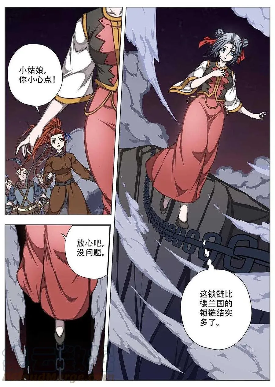 81 战咏（一） 第4页