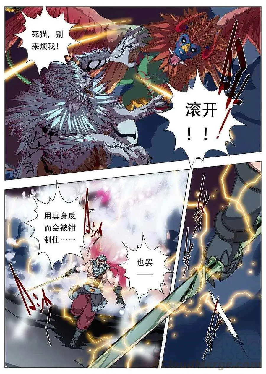 82 战咏（二） 第10页