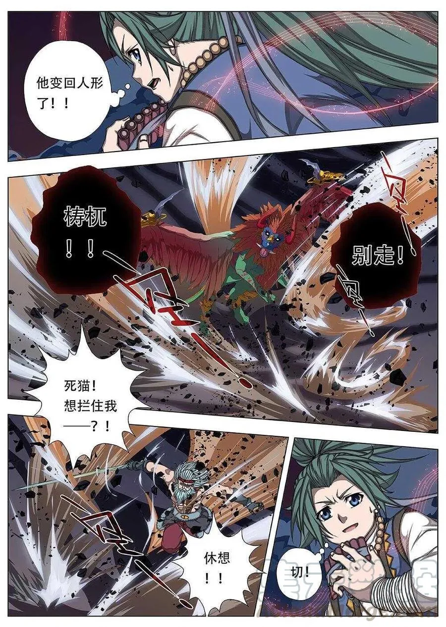 82 战咏（二） 第11页